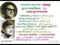 Hemanta Mukherjee in Music of Bhupen Hazarika - A Tribute on Occasion of Hemanta Birth Centenary