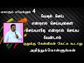 Obey The Bible Don't Ask Questions | Pr.Suresh Ramachandhran | Tamil Christian Message