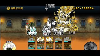 【にゃんこ大戦争】王冠3　天界バル横丁　胸騒ぎ玄関（星3、ステージレベル3）【真レジェンドストーリー】