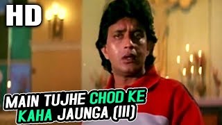 Main Tujhe Chod Ke Kaha Jaunga (III) |Kumar Sanu |Trinetra 1991 Songs|Mithun Chakraborty, Deepa Sahi