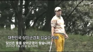 '상이군경... 가짜가 진짜를 울리다' 하이라이트