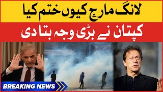 Imran Khan Statement About Long March |  PTI Long March | Breaking News