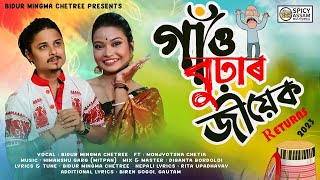 Gaon Burhar Jiyek Returns 2023 | Bidur Mingma Chetree | Himanshu Garg (Mitpan) | New Assamese Song