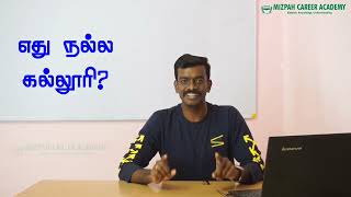 How to Find Best Engineering College in Tamil Nadu - எது நல்ல கல்லூரி - TNEA - Mizpah Career Academy