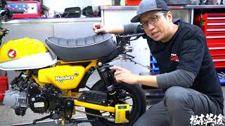 【和興車業】Racingbros Air Shock 不專業氣壓避震講解 /道路實測 根本英俊 MONKEY125 RB氣壓避震器