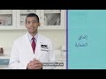 Dr. Chokshi Moderna and Pfizer Booster (Arabic)