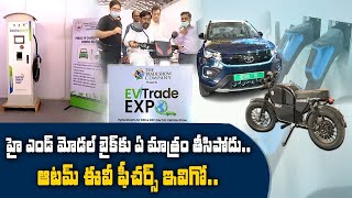 హైటెక్స్‌లో ఎలక్ట్రిక్ వాహనాల ప్రదర్శన | Electric Vehicle Expo Drags Attention in Hyderabad