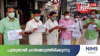 തൊഴിലുറപ്പ് പദ്ധതിയിലെ ജാതി വിഭജനത്തിനെതിരെ പ്രതിഷേധം | KSKTU | PKS | Pandikkad