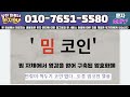 베라체인 🚨5분전속보🚨 각오하세요 베라체인 베라체인코인 베라체인전망 베라체인대응전략