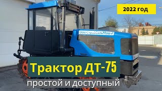 Новый трактор ДТ-75 РС-4 с задней гидронавеской