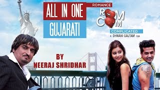 All In One Gujarati - Neeraj Shridhar, Priya Patidar | Video Song | Romance Complicated (2016) | All In One Gujarati - Neeraj Shridhar, Priya Patidar | Video Song | Romance Complicated (2016) |