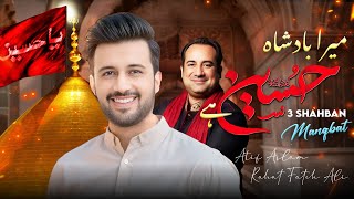 Mera Badshah Hussain Hai (A.S) Atif Aslam \u0026 Rahat Fateh Ali Khan Ai Manqabat 3 Shahban special