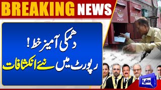 Judges Letter Issue | SC Judges in action | Big Decision Against Letter Issue | Dunya News