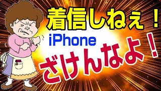 楽天モバイル 着信しない重大な不具合が多発で炎上中か？ iPhoneユーザー激怒！ 　APN設定は概要蘭に記載あるので参考にどうぞ！