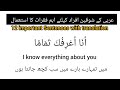 Learn Arabic in 24 Hours for FREE! (Beginner to Fluent). Arabic phrases for beginner.