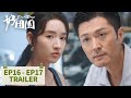 预告合集：EP16 - EP17 #白百何 #李纯 #王玉雯【好团圆 Our Days】