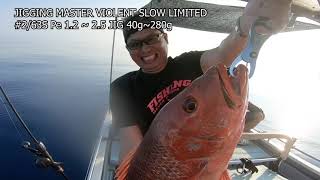 JIGGING MASTER VIOLENT SLOW LIMITED