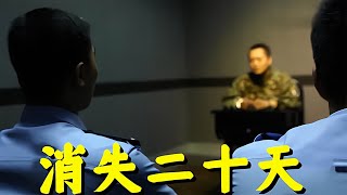 黑龍江齊齊哈爾--消失的大叔 #專治失眠的驢 #案件 #探案 #懸案 #懸疑