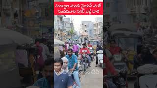 నంద్యాలలో ట్రాఫిక్ తో  ప్రజల కష్టాలు.... ఎవరితో చెప్పుకోలేక సమస్యతో సతమతమవుతున్న కాలనీ వాసులు