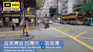 【HK 4K】筲箕灣道 西灣河 ▶️ 筲箕灣 | Shau Kei Wan Road - Sai Wan Ho ▶️ Shau Kei Wan | DJI Pocket 2 | 2021.07.23