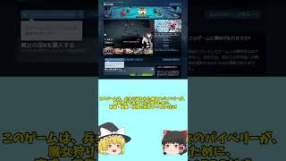 【セール中のゲーム紹介】小さな魔女は頑張って生き延びる！STEAMのレビューでも圧倒的に好評なRPG！「魔女の泉R」【STEAM】【NintendoSwitch】#shorts