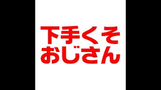 俺が今、校長なら学校の石碑に　建築　編集　索敵　って書いたものを設置してまう勢い2　生配信