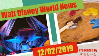 【WDW】最新ニュース2019年12月版‼️【スターウォーズ ギャラクシーズエッジ】の新しいアトラクション✨【2020年エプコット🌐アートフェスティバル】⭐️フロリダディズニーワールド