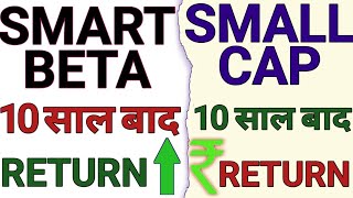 NIFTY 500 MOMENTUM 50 INDEX VS SMALLCAP MUTUAL FUND|SMART BETA INDEX VS SMALLCAP MUTUAL FUND|FINOBIT