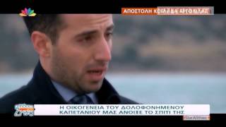 Entertv: Το ταξίδι της Ζήνας Κουτσελίνη στην Κοιλάδα Αργολίδας