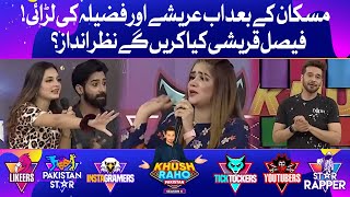 Areeshay Aur Fazeela Apas Mein Lar Parin! | Khush Raho Pakistan Season 6 | Faysal Quraishi Show