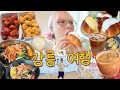 강릉 현지인 ‘찐’ 맛집털기✨ 강릉 먹방여행 #2 🏖️ | (크림소금빵,후추커피,순두부짬뽕,짬뽕1번지,원준이엉덩이빵,양계닭강정,만두,오렌지커피)