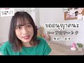 タイ語では存在しない日本語の表現を紹介します🇹🇭【よろしく！おつかれ！など】