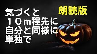 【都市伝説・怖い話・朗読】モスグリーンのジャンパーの男