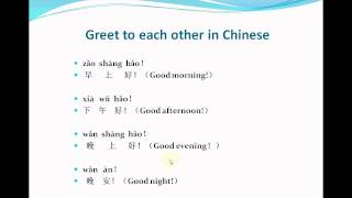 Mandarin Chinese-- Lesson 11 (Chinese Greetings)