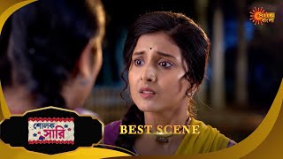 Sholok Saree -Best Scene | 14 Feb 2025 | Full Ep FREE on SUN NXT | Sun Bangla