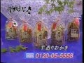 1995年ＣＭ　兵庫ローカル