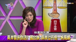 麗文正經話_20141030_335_2(TVBS DMDD)