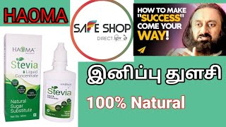 Stevia(இனிப்பு துளசி) SAFESHOP INDIA PRODUCTS BENEFITS.