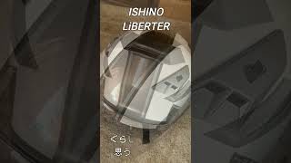 ｢ISHINO LiBERTER｣