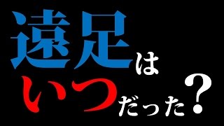 【論理パズル】難問クイズでIQアップ！「遠足はいつだった？」（脳トレ・iq問題）