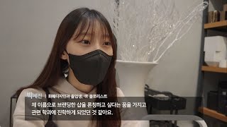 괜찮은 우리(210526 OBS 꿈꾸는U 방영)