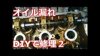 【オイル漏れ修理２】タペットカバーパッキンとプラグ交換！K6A ラピュタ