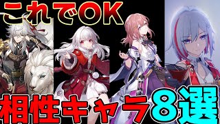 【崩壊スターレイル】〇〇はNG！？トパーズのおすすめキャラとパーティー編成例！トパーズと組むべきキャラ！【攻略解説】#スターレイル,トパーズ,ケイナイフン,星玉コード