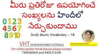 మీరు ప్రతిరోజూ ఉపయోగించే సంఖ్యలను హిందీలో నేర్చుకుందాము