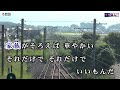 北川大介【家族】カラオケ