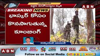 Breaking : అసిఫాబాద్ లో ఎన్ కౌంటర్ | Encounter in Komaram Bheem Asifabad | ABN Breaking News