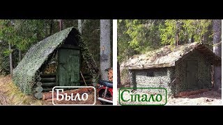 Новая жизнь лесного шалаша-избы