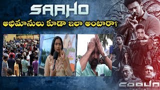 ‘సాహో’ ఒరిజినల్ పబ్లిక్ టాక్ | ప్రభాస్ |  Saaho Review | Saaho Movie Public Response | K-Media