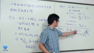 【万门大学】抽象代数19课 合成列