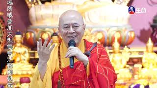 Worries rise to ten thousand karma_Master Haitao Spiritual lecture_(lifetv_20210410_15:00)